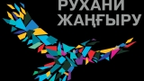 ҚОЖАНТАЙ ҚАЖЫ МЕШІТІ