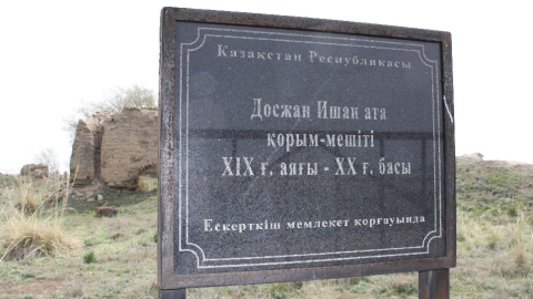 Досжан ишан мешіті