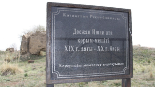 Досжан ишан мешіті
