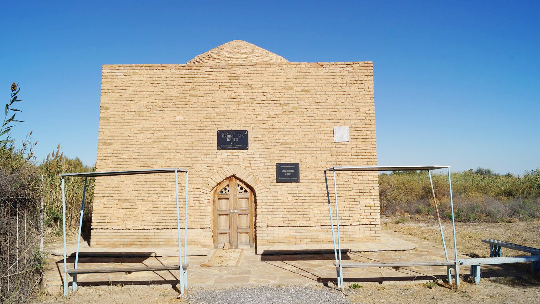 Оқшы ата кесенесі